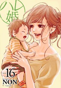 ハレ婚。（16）