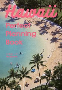 Ｈａｗａｉｉ　Ｐｅｒｆｅｃｔ　Ｐｌａｎｎｉｎｇ　Ｂｏｏｋ