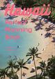 Hawaii　Perfect　Planning　Book