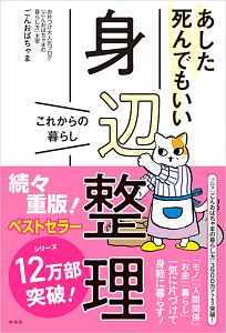 ごんおばちゃま おすすめの新刊小説や漫画などの著書 写真集やカレンダー Tsutaya ツタヤ