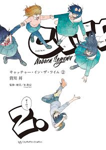 どく・どく・もり・もり（1）/背川昇 - レンタルコミック｜TSUTAYA