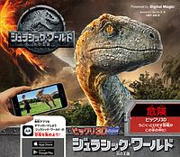 ビックリ3D図鑑 ジュラシック・ワールド 炎の王国