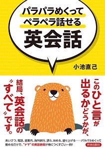 ラパラ ライン 本 Cd Dvdの人気商品 通販 価格比較 価格 Com