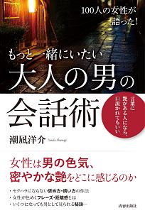 潮凪洋介 の作品一覧 77件 Tsutaya ツタヤ T Site