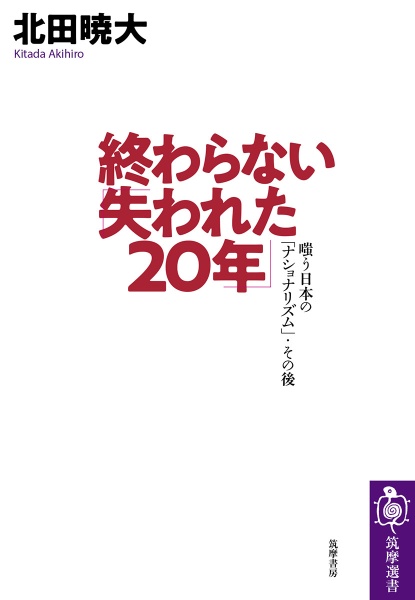 ネトウヨ の作品一覧 49件 Tsutaya ツタヤ T Site