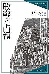 残念な教員 林純次の小説 Tsutaya ツタヤ