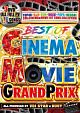 BEST　OF　“CM”　CINEMA　MOVIE　GRAND　PRIX