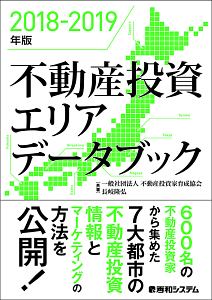 新世代大家 完全実行マニュアル/長岐隆弘 - 販売書籍｜TSUTAYA
