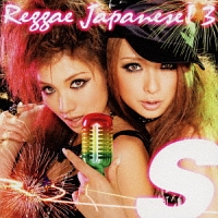 S Reggae Japanese! 3