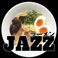 ラーメンＪＡＺＺ