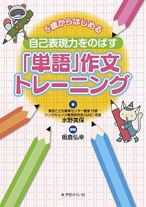 意味からおぼえる漢字イラストカード 6年生 特別支援教育のカード教材 本 コミック Tsutaya ツタヤ