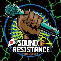 ＳＯＵＮＤ　ＯＦ　ＲＥＳＩＳＴＡＮＣＥ　ＭＩＸ