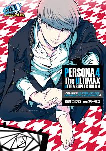 ペルソナ5 メメントスミッション 斉藤ロクロの漫画 コミック Tsutaya ツタヤ