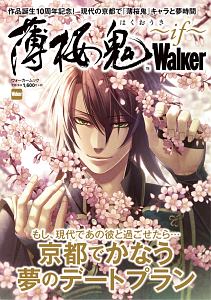 薄桜鬼Ｗａｌｋｅｒ～ｉｆ～