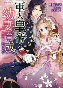 武村ゆみこ おすすめの新刊小説や漫画などの著書 写真集やカレンダー Tsutaya ツタヤ