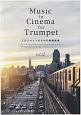 Music　in　Cinema　for　Trumpet(2)