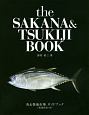 the　SAKANA＆TSUKIJI　BOOK