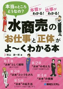 悪魔の誕生日事典 16 真木あかりの本 情報誌 Tsutaya ツタヤ