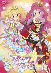 劇場公開作品 アイカツ ミュージックアワード みんなで賞をもらっちゃいまshow アニメの動画 Dvd Tsutaya ツタヤ