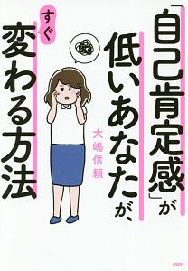 いつも誰かに振り回される が一瞬で変わる方法 本 コミック Tsutaya ツタヤ