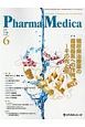 Pharma　Medica　36－6　特集：糖尿病治療薬の循環器系への作用〜その光と影〜