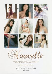 Nouvelle ル・ジャルダン写真集