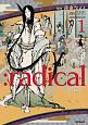 ：radical(1)