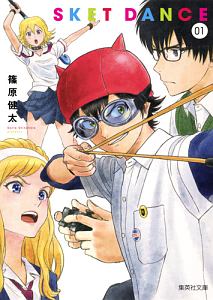 ＳＫＥＴ　ＤＡＮＣＥ１