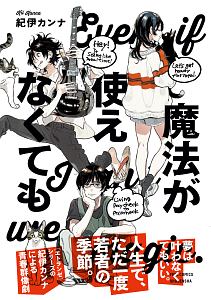 プリズムの咲く庭 海島千本短編集 海島千本の漫画 コミック Tsutaya ツタヤ