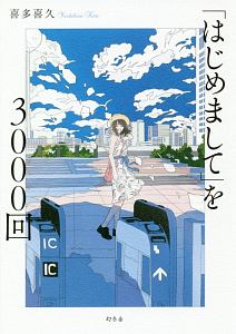 ブラックアウト 黒井嵐輔の小説 Tsutaya ツタヤ