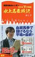 競馬攻略カレンダー　下半期編　水上馬券戦記　2018