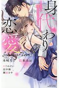 35歳 不純な恋 本崎月子の少女漫画 Bl Tsutaya ツタヤ