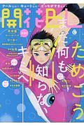 開花BL