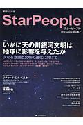 Star People