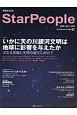 Star　People　2018Summer(67)