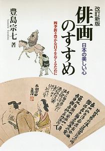 イライラしたときに冷静になる方法 本 コミック Tsutaya ツタヤ