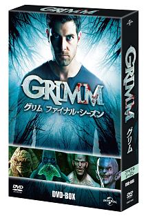 GRIMM／グリム　ファイナル・シーズン　DVD－BOX