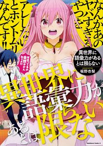 七億円を手に入れた僕にありがちなこと 川村拓の漫画 コミック Tsutaya ツタヤ