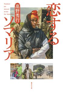 地図のない場所で眠りたい 本 コミック Tsutaya ツタヤ