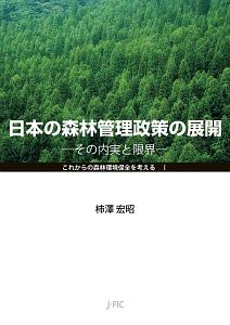 僕がモブであるために 目野真琴の漫画 コミック Tsutaya ツタヤ