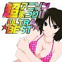 超アニソンまつり！！　ULTRA　BEST