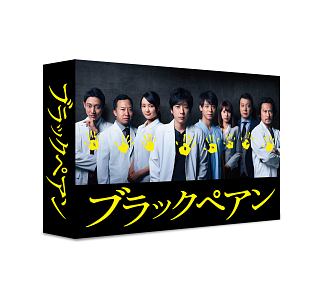 ブラックペアン　DVD－BOX