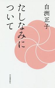 白洲千代子デザイン ピン 中心の二つはブルーと白い透明な天然石です No.84 Yahoo!オークション - 特別出品 【 白洲正子旧蔵同手 初期伊万里 千鳥