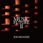 久石譲　presents　MUSIC　FUTUREII