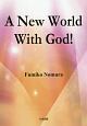 A　New　World　With　God！