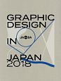GRAPHIC　DESIGN　IN　JAPAN　2018