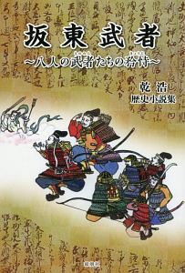 小説 雑誌 8 本 歴史 地理の人気商品 通販 価格比較 価格 Com