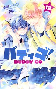 初×婚 1 初×婚 1／黒崎 みのり | 集英社コミック公式 S-MANGA