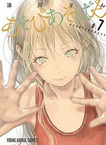 あそびあそばせ アウトサイダーパラダイス 特典 26枚セット まとめ売り あそびあそばせ アウトサイダーパラダイス 特典 26枚セット