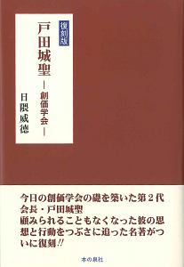 内側から見る創価学会と公明党 浅山太一の小説 Tsutaya ツタヤ